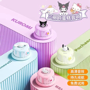 三丽鸥正品 可爱HelloKitty小音箱高颜值女生礼物 无线蓝牙音响新款