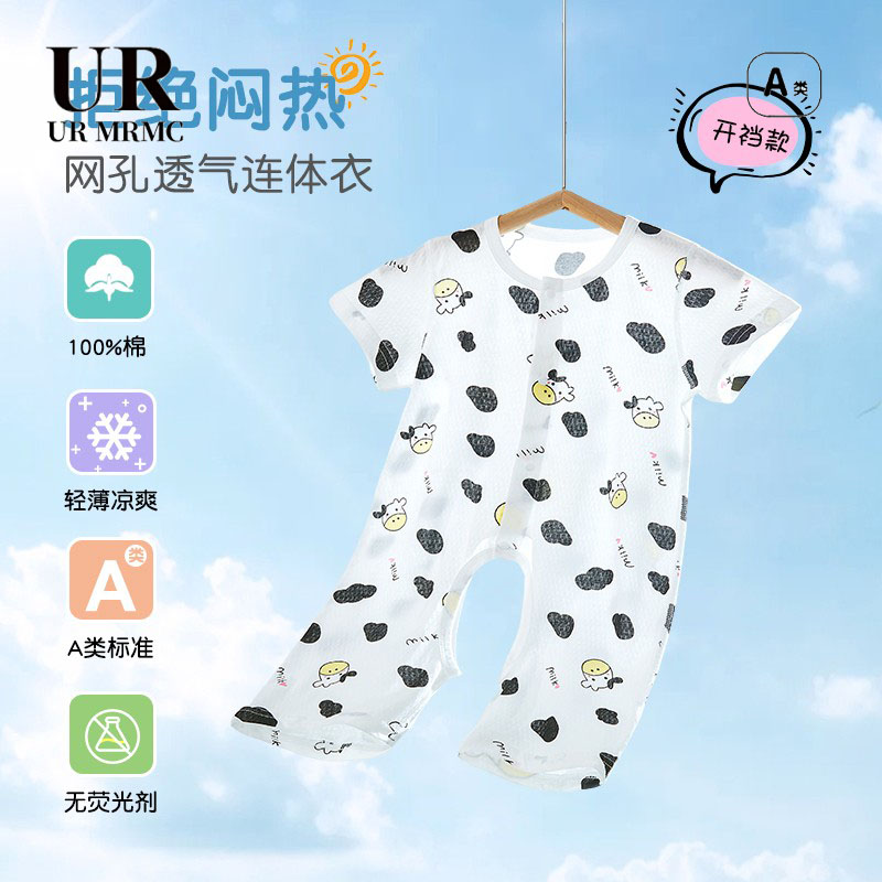 【撤柜专区】品牌专柜婴儿连体衣夏季薄款纯棉睡衣短袖男女宝夏装