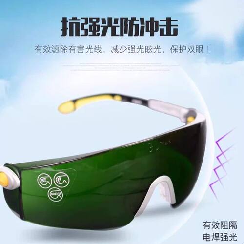 代尔塔电焊眼镜防强光焊工劳保护目镜气焊防护防飞溅防冲击紫外线