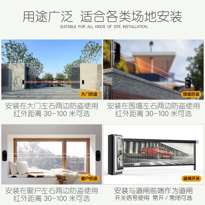 红外对射报警器户外三光束ABE围墙门窗防盗器家用红外线探测器