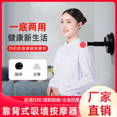 自助吸墙背部富贵包斜方肌肩胛骨按摩器深层肌肉经络疏通按背神器