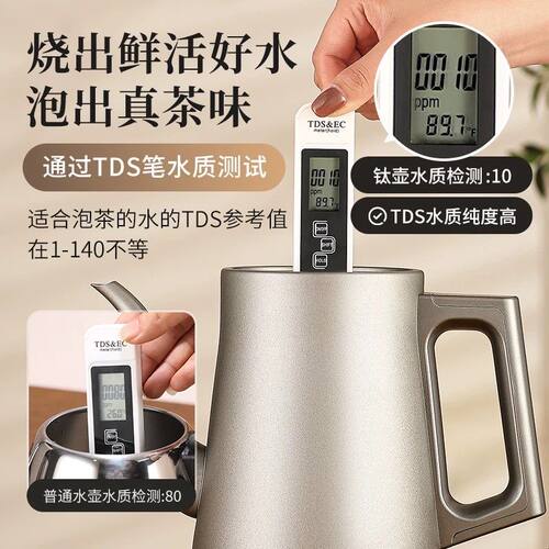 品罗纯钛电热水壶家用大容量开水烧水壶泡茶专用电水壶快速煮水壶