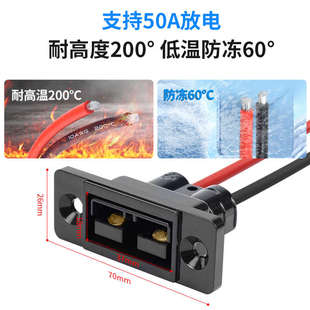 安德森插头50A充电口电动车母座带螺丝孔位安德森50a硅胶线转换头