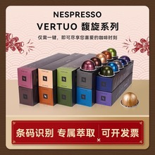 Nespresso胶囊咖啡Vertuo系列10颗装瑞士进口意式浓缩黑雀巢咖啡