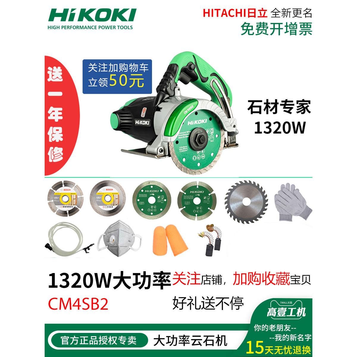 高壹工机云石机CM4SB2大功率瓷砖木材石材切割墙面开槽机切割机