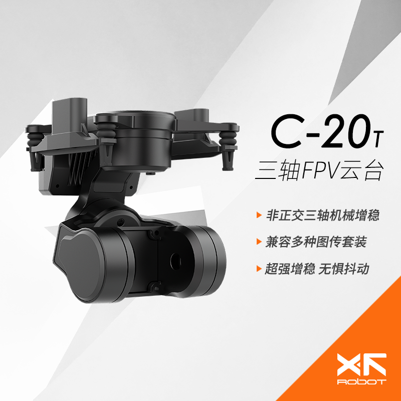 先飞C-20T三轴FPV增稳云台支持大疆O3 Walksnail相机支持头追控制