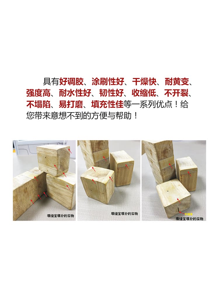 木材填宝修涂料缝剂填勾缝剂腻子a家具美补缝剂b缝剂原子灰p补e土