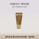 试用装 POBTOS5 庭萃贴贴霜益生菌光润持妆粉底霜粉底液小样体验装