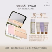 POBTOS5 庭萃柔焦持妆两用元 气蜜粉饼防汗持妆白服帖定妆持久