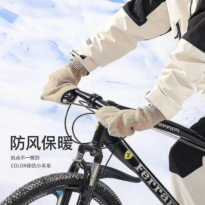 美利达通用自行车手把套男女户外骑车防风针织保暖手套单车装备