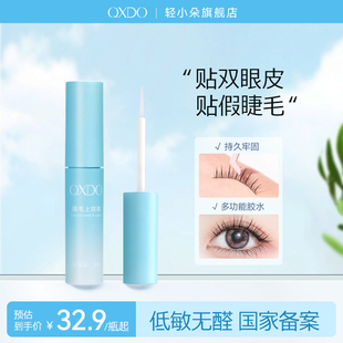轻小朵假睫毛胶水无甲醛孕妇可用温和亲肤不易敏持久速干双眼皮胶