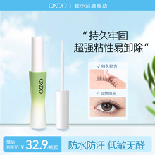 轻小朵假睫毛胶水无甲醛不易敏超粘持久7S速干睁眼易卸除2025新款