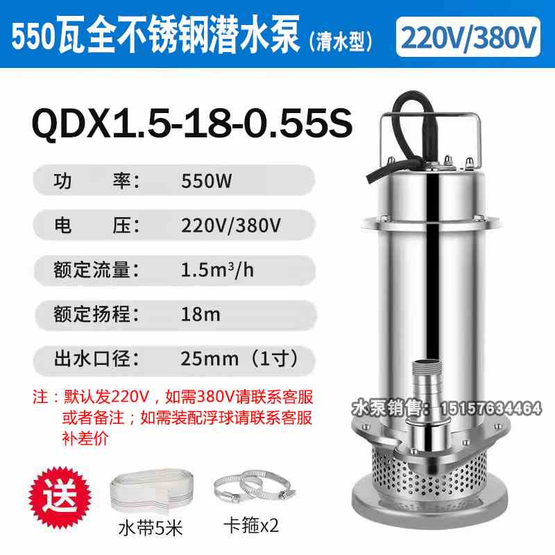 新款锈钢家用潜水泵220V/80V清水泵工业防腐蚀污水泵农用灌溉泵