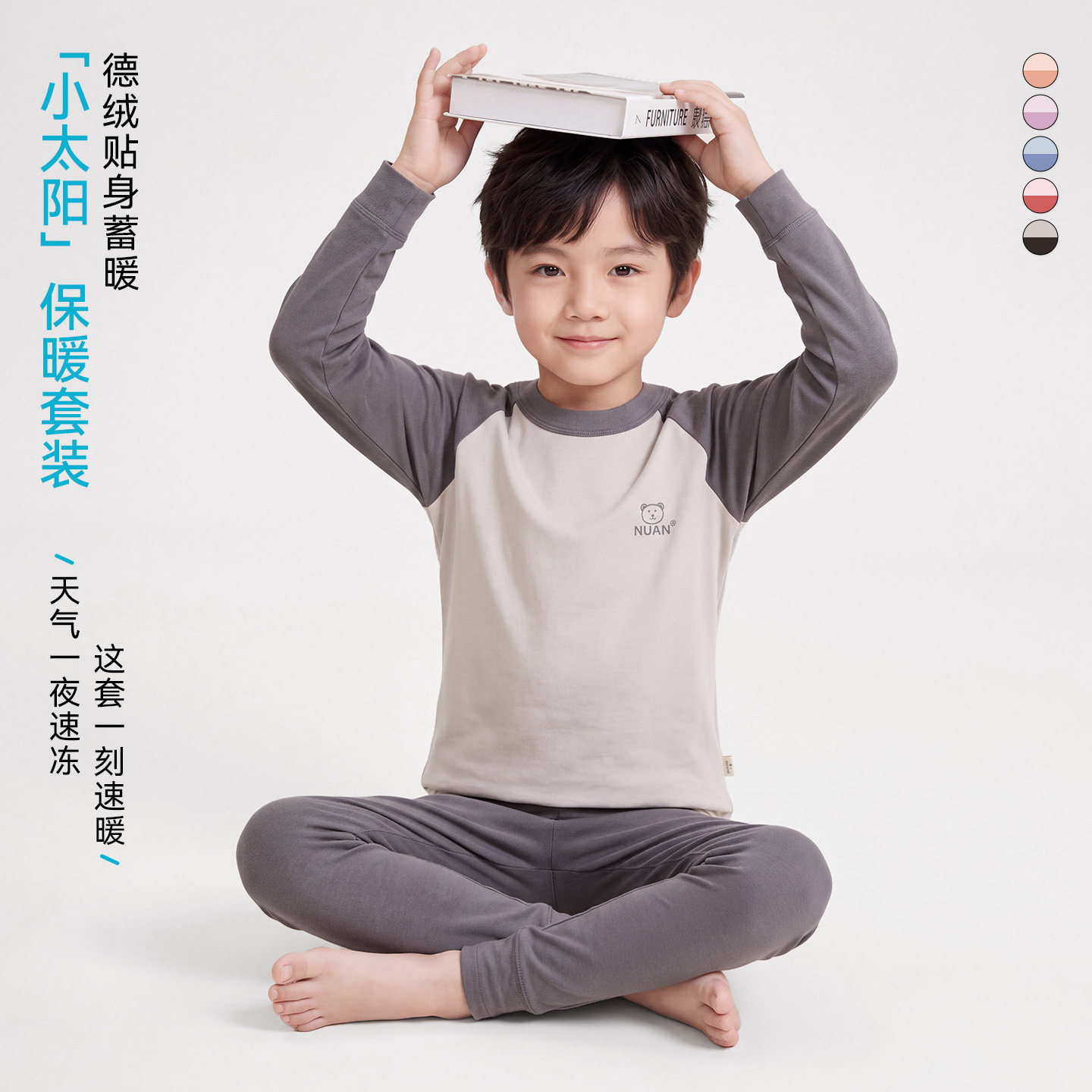 沫棉儿童睡衣德绒发热保暖内衣套装宝宝秋衣裤大男女童家居服打底