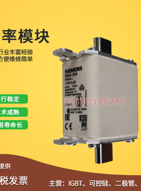 3NA3260 3NA3340 3NA3342 3NA3344 3NA3350熔断器保险丝快速