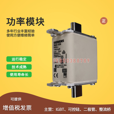 3NA3260 3NA3340 3NA3342 3NA3344 3NA3350熔断器保险丝快速