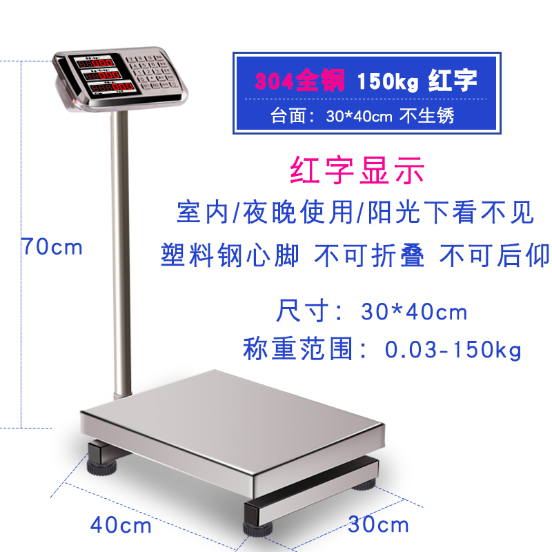 全不锈钢电子称防水电子秤100kg台秤台称150公斤300KG水产计价秤