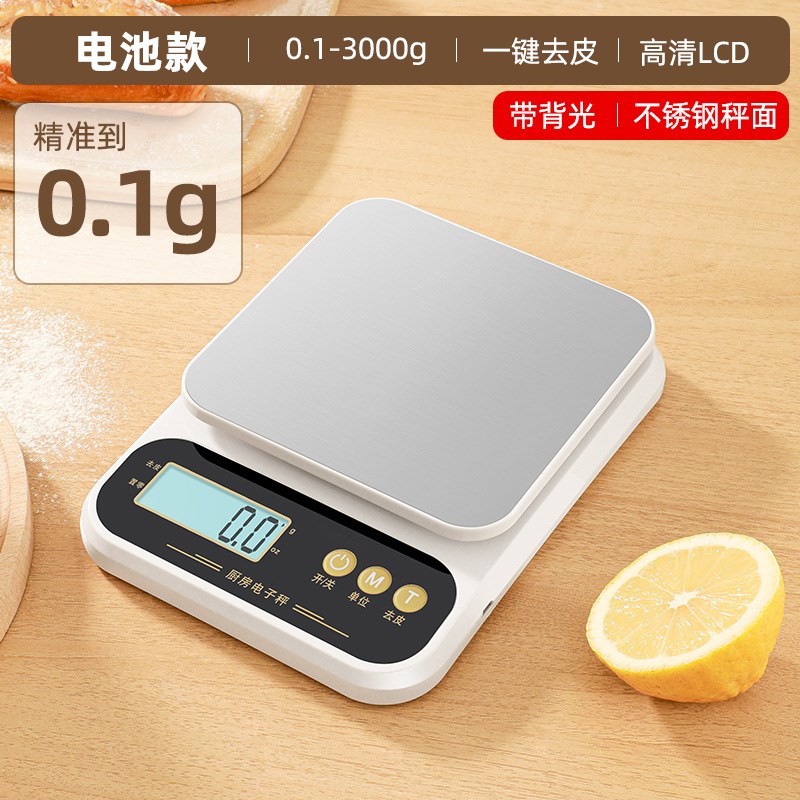 高精度厨房秤烘焙电子秤家用小型克重精准称重食物克称咖啡称