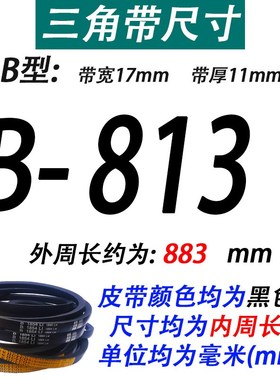 沪驼牌B型三角带B930 B940 B950 B965 B980 B991Li B1000传动皮带