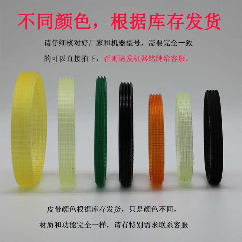 滑雪牌木工电刨M1B-SJ4-90x2传动带上海建筑工S具电动手刨皮带橡