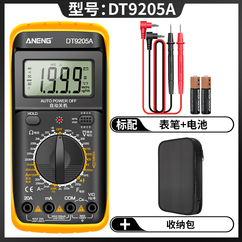 电工DT9205A万用表数字高精度智能防烧自动关V机万能表多功能