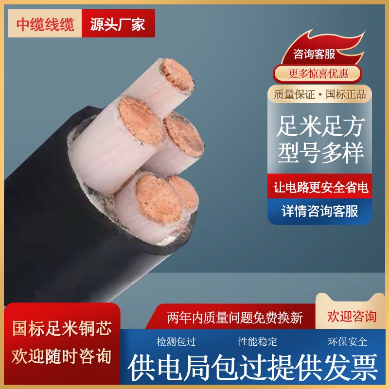 电力电缆YJV2 3 4 5铜芯阻燃耐火动力35平方VV22室外架空电线铠装