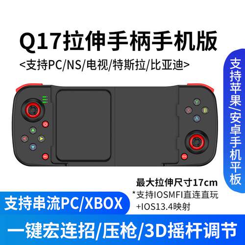 HKII蛋仔派对手机拉伸手柄游戏一键咸鱼双刀/高抛低抛安卓苹ios模