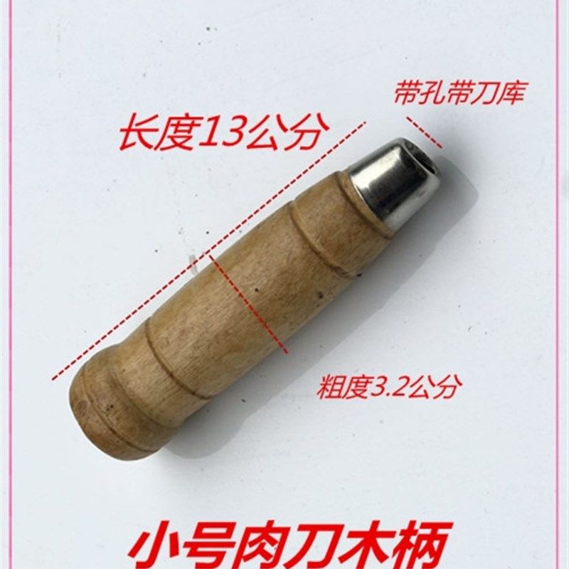 菜刀把手柄100%实木柄打造菜刀柄铲子木把子刀柄更换原木锅铲,纺织面料/辅料/配套,其他纺织机械,淘宝优惠券,粉丝福利购,淘宝优惠卷