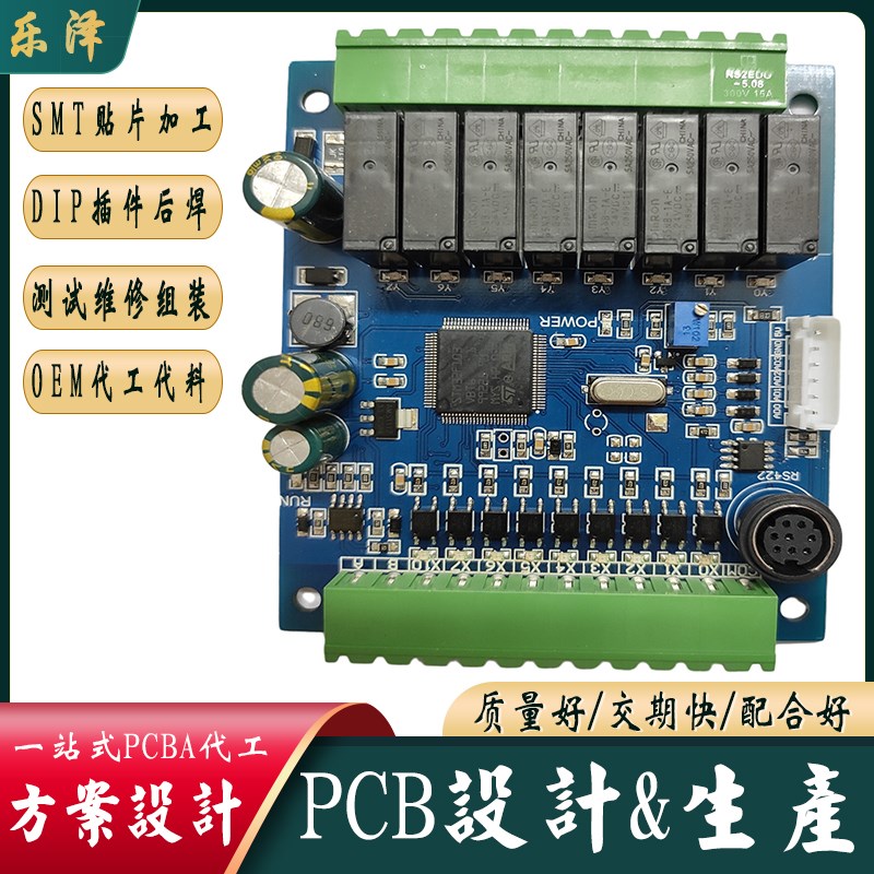 PCBA电路板软硬件设计SMT贴片加工DIP插件后焊组装一站式OEM代工