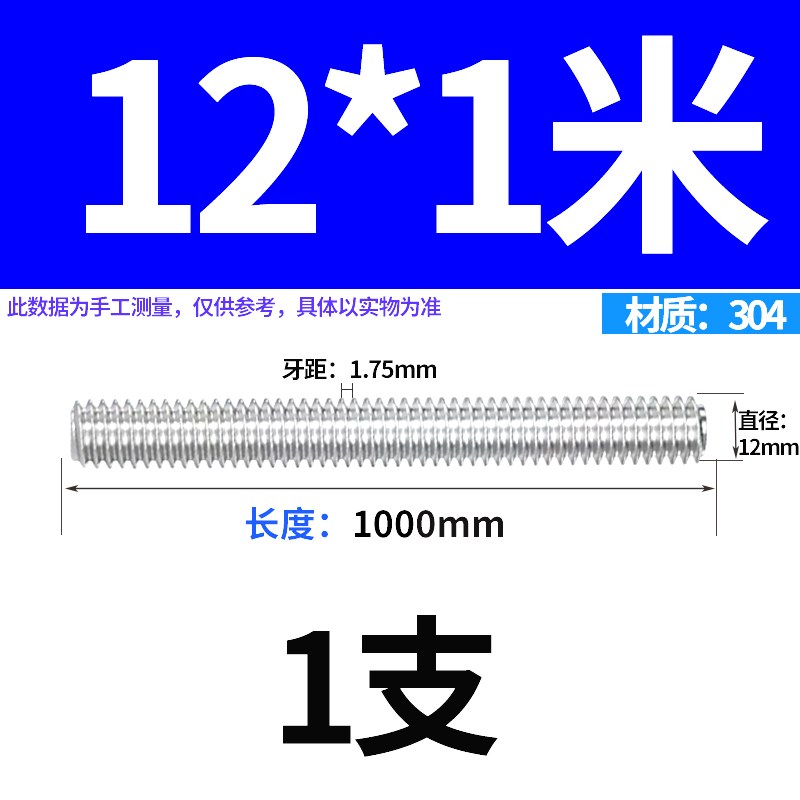 304不锈钢牙条f丝杆通丝全螺纹螺杆M4M5M6M8M10M12M14M16M18M20M2