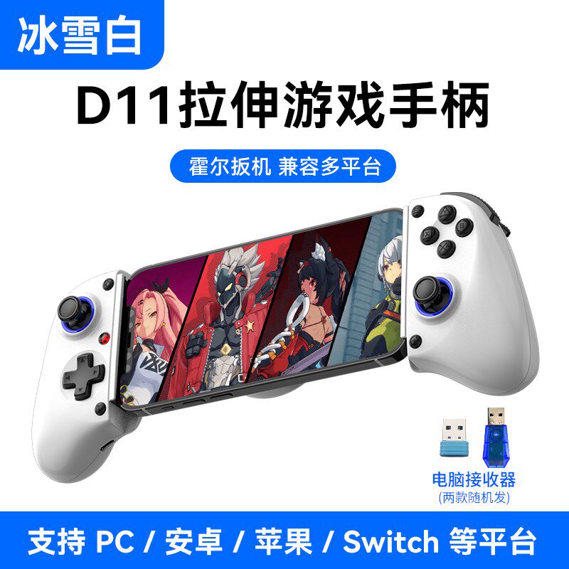 HKII无线游戏手把 支援手机游戏手柄