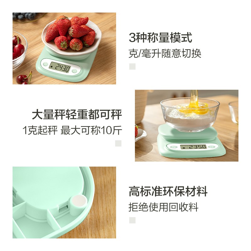 小型电子秤克称电子称高精度厨房秤烘焙精准家用食物秤计重计充电