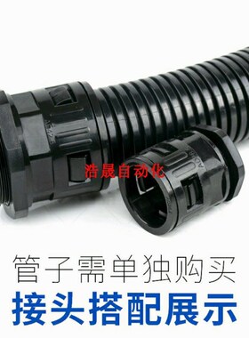 BWA-10/13/25/28.5/34.5/42.5/54.5PA尼龙波纹管快速接头直通型