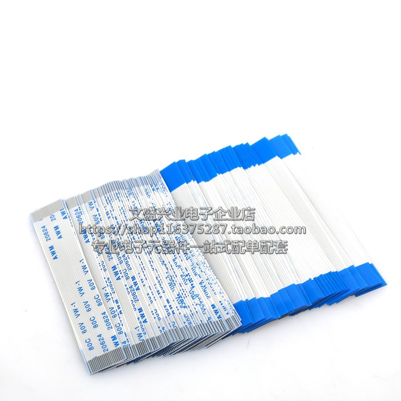 FFC/FPC软排线 24P 25P 26P 28P 30P 扁平连接线 1mm 长度50MM