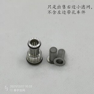 不锈钢包覆热熔胶机过滤网木工机械配件PUR热压机滤网包覆机滤网