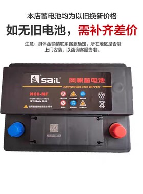 蓄电池n6A换H/速朗逸途腾安途观晶锐昊锐捷达81204依旧新汽0车电