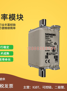 3NA3224 3NA3230 3NA3232 3NA3236 3NA3240熔断器保险丝快速