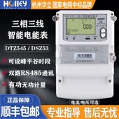 长沙威胜DTZ341三相四线智能电表DSZ331三相三线高压100V多功能表