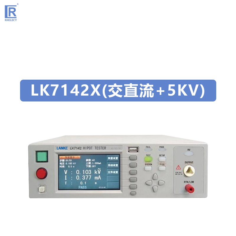 LANKE蓝科蓝光LK7110  LK7122+交直流程控N耐压绝缘测试仪 5KV高
