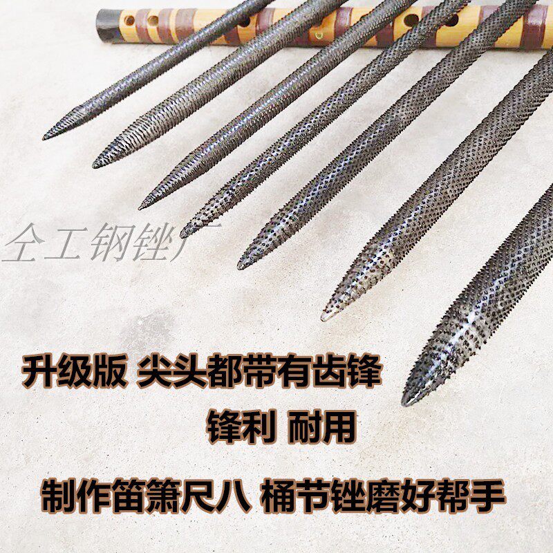 包邮制做笛箫南箫北箫锉尺八锉狼牙/月牙棒长1米桶节内膛竹节锉刀