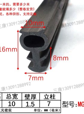 发泡硅胶条耐高温烘箱烤炉烤箱门封条红色异形硅橡胶蘑菇头密封条