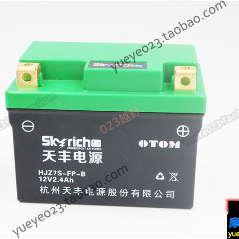 W天丰牌摩托车12V锂电池T4T6K6鑫源X6 X7北海亚翔克维思贵尊战狼