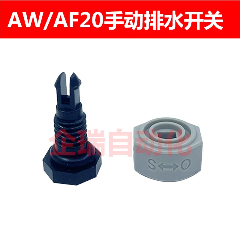 SMC型AW/AF20-02手动排水开关过滤器水杯排水口配件灰色放水器