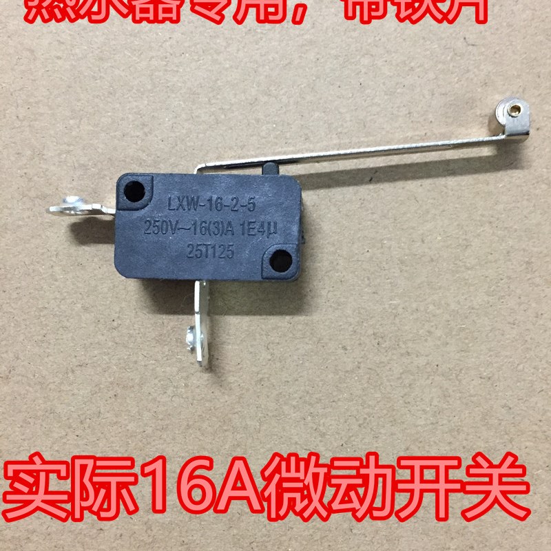 商用开水器水位控制开关 缺水保护 电热水器防干烧带铁片微动开关