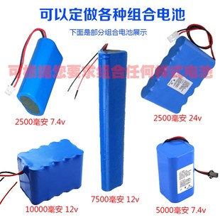 定做电池3.6v4.8v9.6v12v14.4v组合镍氢锂电池手电钻充电电池组