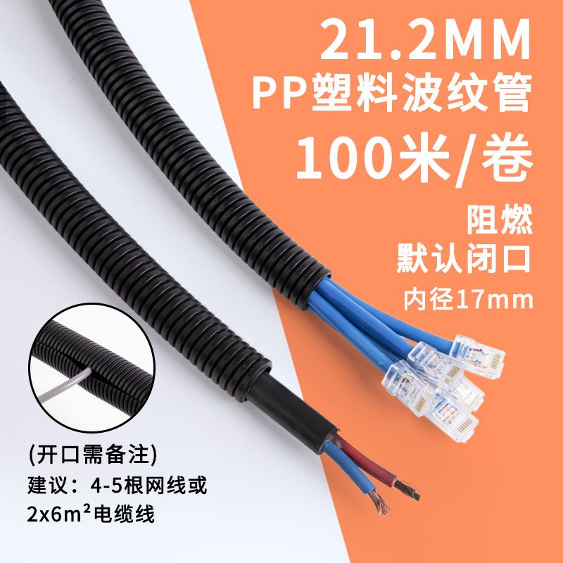 PP阻燃塑料波纹管PA尼龙软管穿线套防火汽车线束保护套PE开口抗压