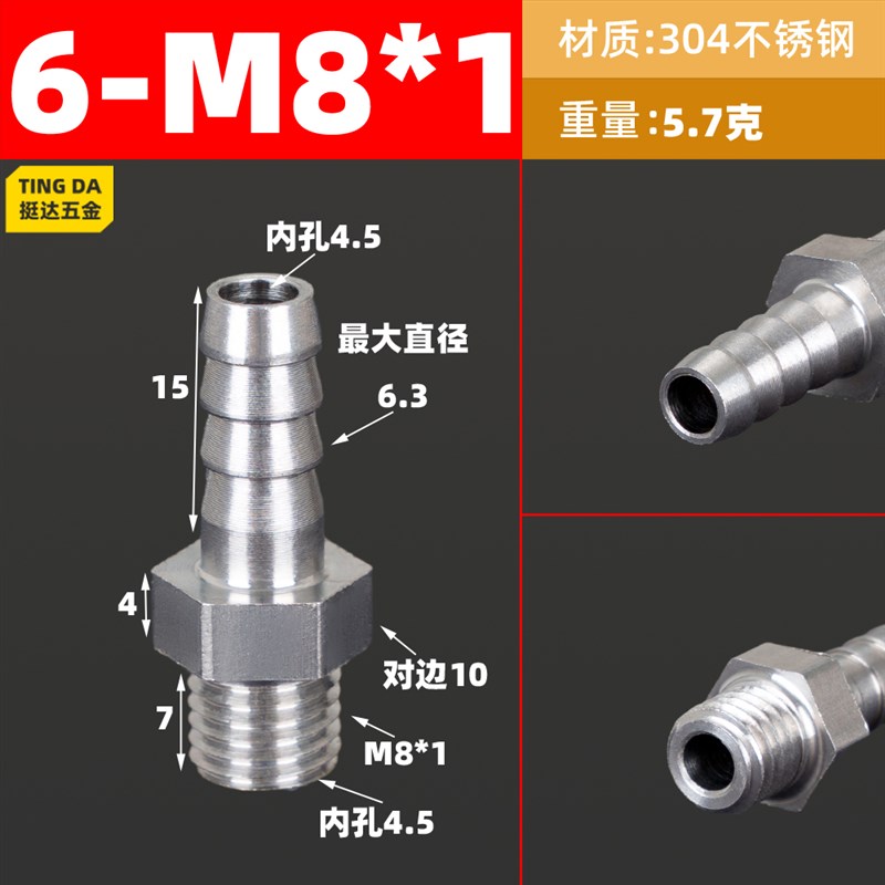 304不锈钢外丝公制宝塔软管皮管接头M5 6 8*1 10*1.5 12*1.75迷你