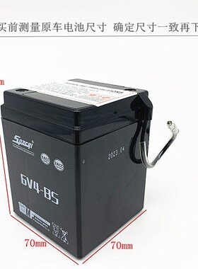 摩托车电瓶老款脚启动嘉陵JH70AX100幸福250蓄电池6V4A免维护干电