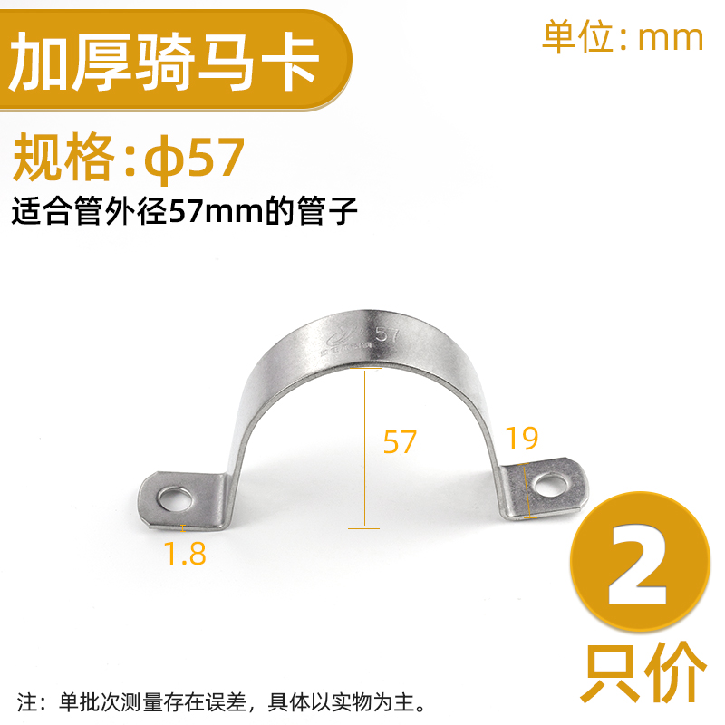 304不锈钢骑马管箍夹马鞍卡管U型管卡水管加厚电线卡扣抱卡固定