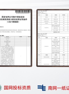 10kv冷缩终端头中间接头绝缘套管NWLS户内外单三芯高压电缆附件